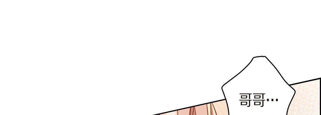 獻給心臟第39話