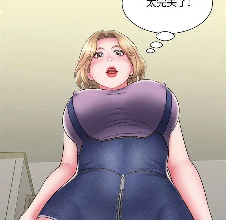 回单的寂寞第11话