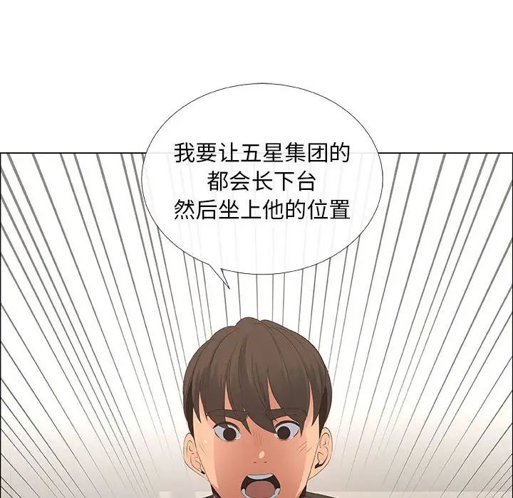 漂亮姊姊第35话