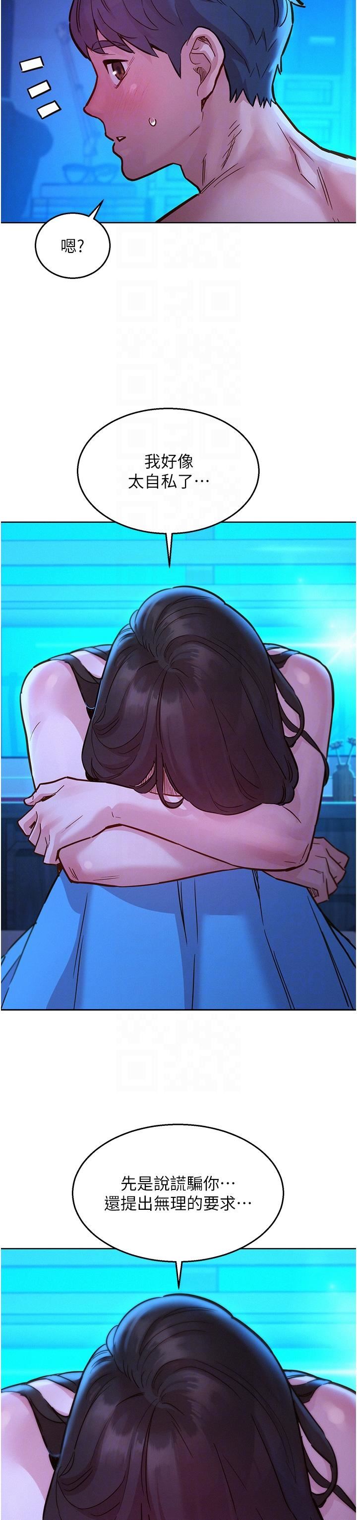 友情万睡第46话-悉心安抚饥渴学妹