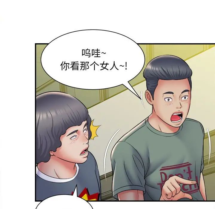 回單的寂寞第11話