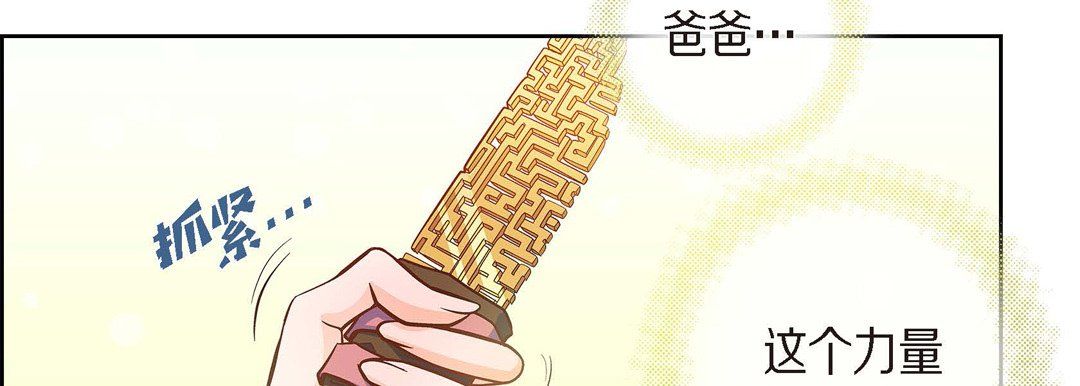 献给心臟第39话