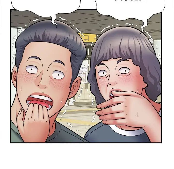 回單的寂寞第11話