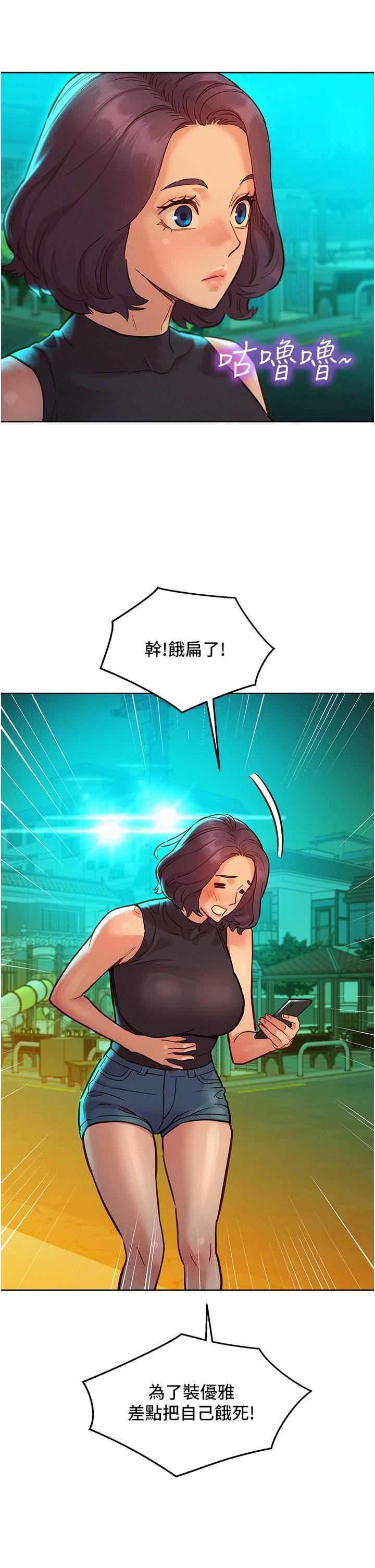 友情万睡第46话-悉心安抚饥渴学妹