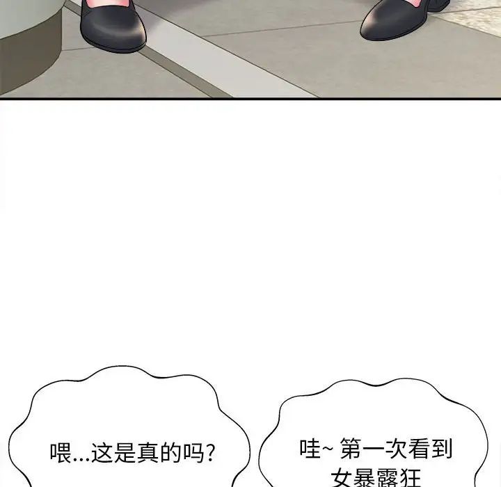 回单的寂寞第11话