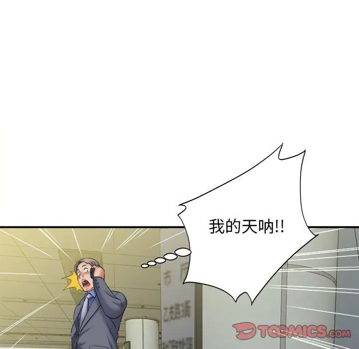 回单的寂寞第11话