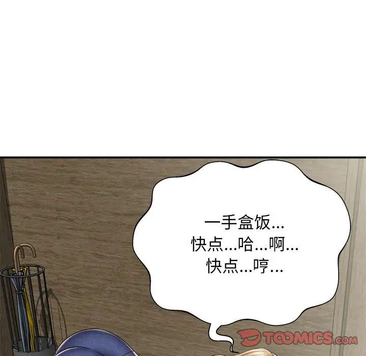 回單的寂寞第11話