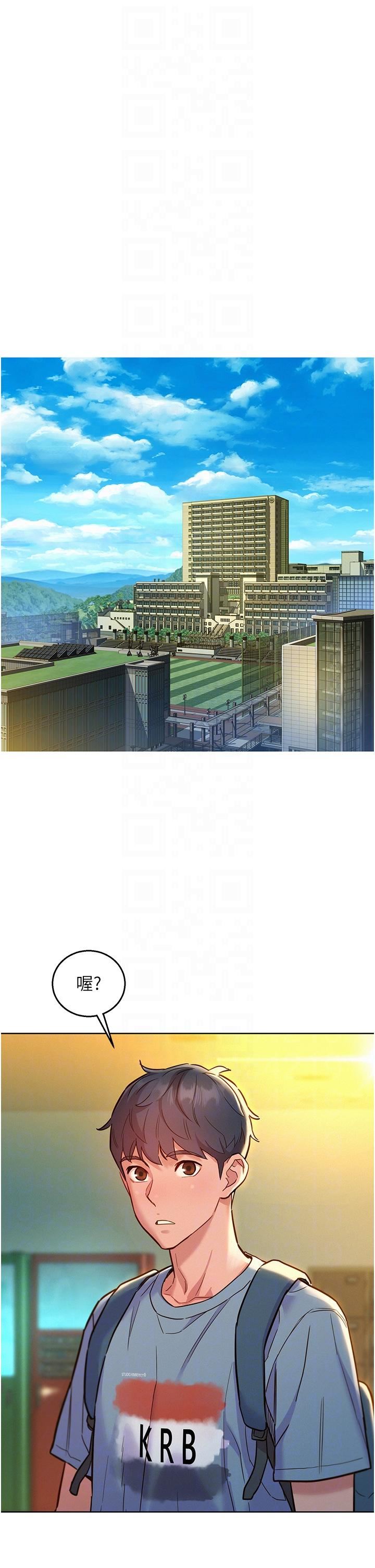 友情万睡第47话-你也想坏坏吗?