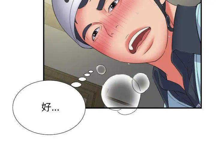 回單的寂寞第12話