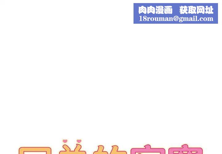 回单的寂寞第12话