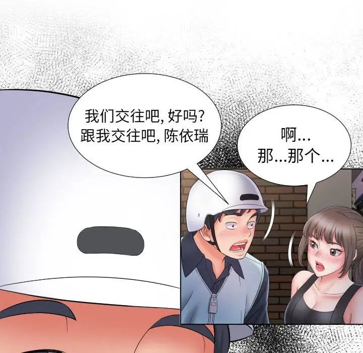 回单的寂寞第12话