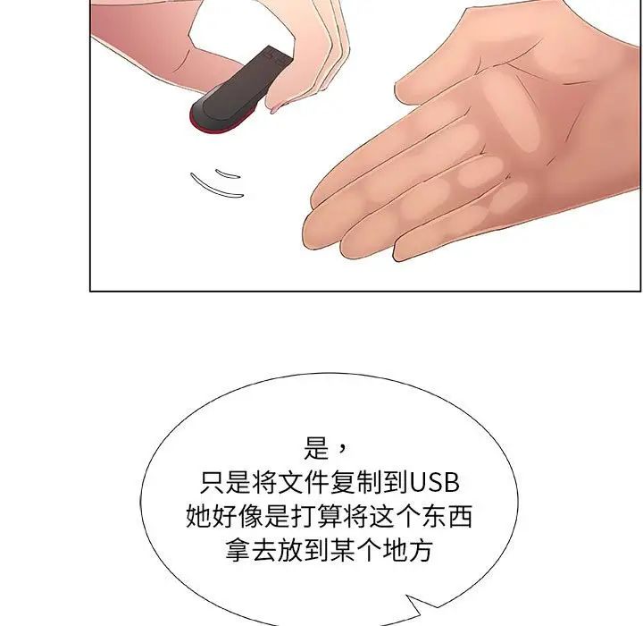 漂亮姊姊第36話