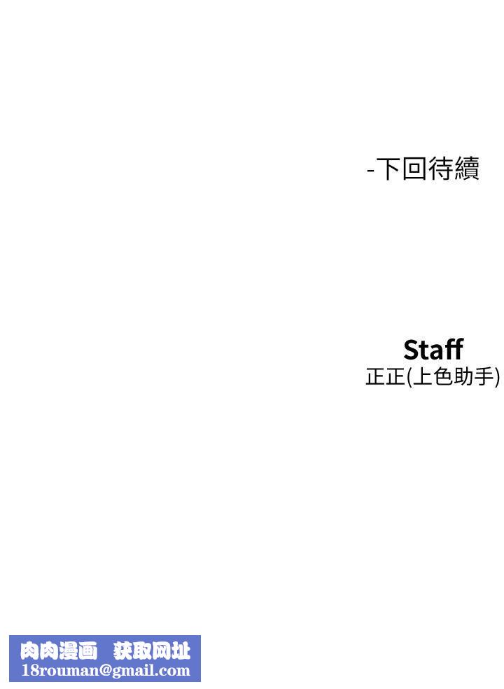 友情萬睡第47話-你也想壞壞嗎?