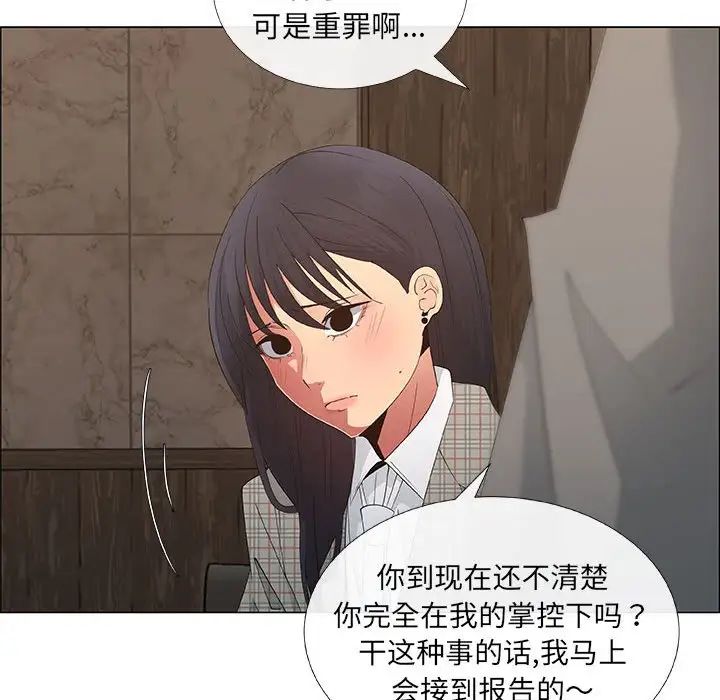 漂亮姊姊第37话