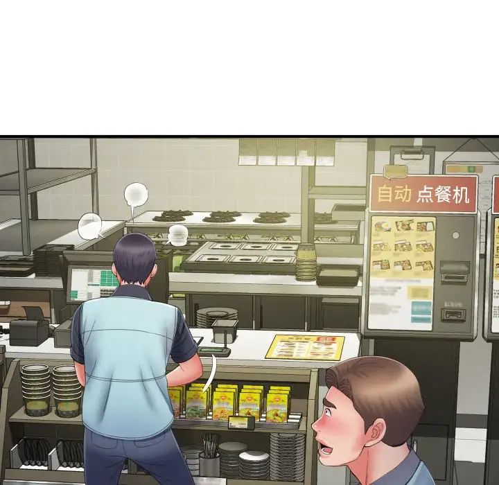 回单的寂寞第12话