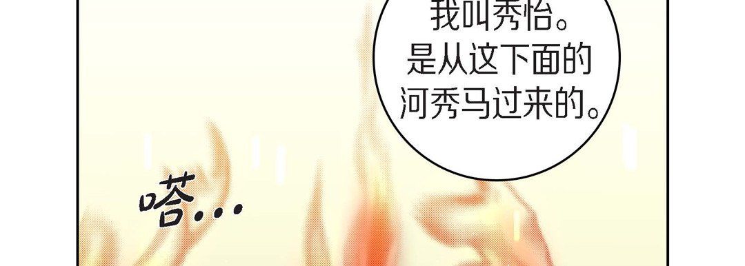 獻給心臟第40話