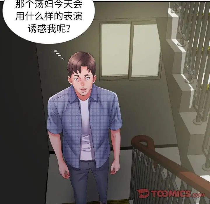 回单的寂寞第12话