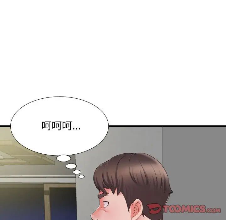 回单的寂寞第12话