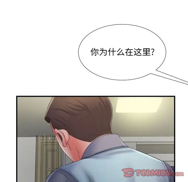 回单的寂寞第12话