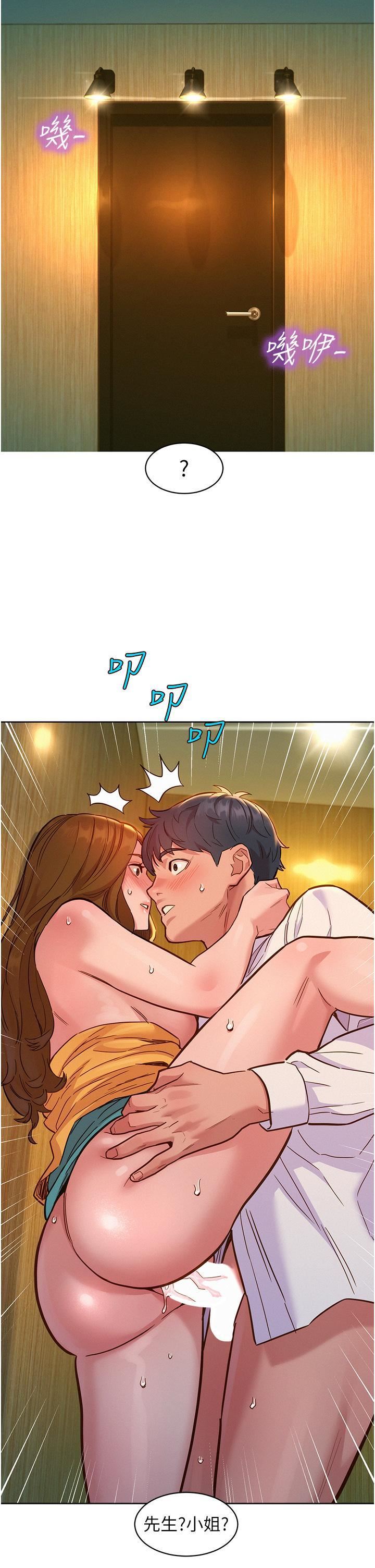 友情万睡第48话-隻有我硬不公平!