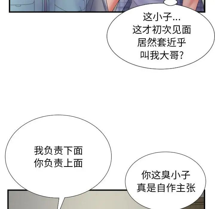 回单的寂寞第12话