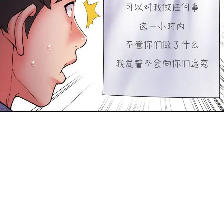 回单的寂寞第12话