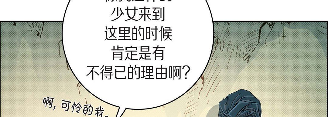 献给心臟第40话