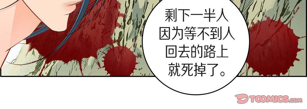 獻給心臟第40話