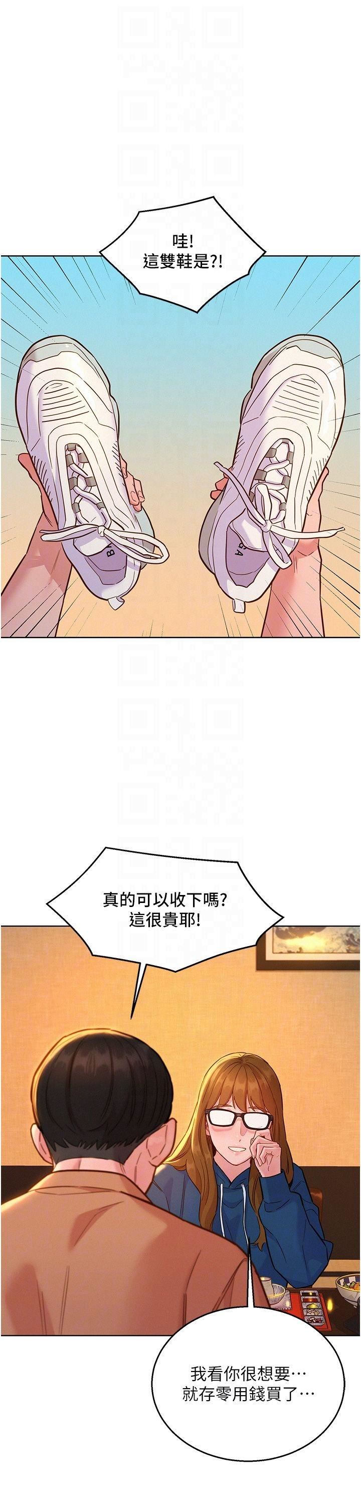 友情万睡第50话-任人插的破麻