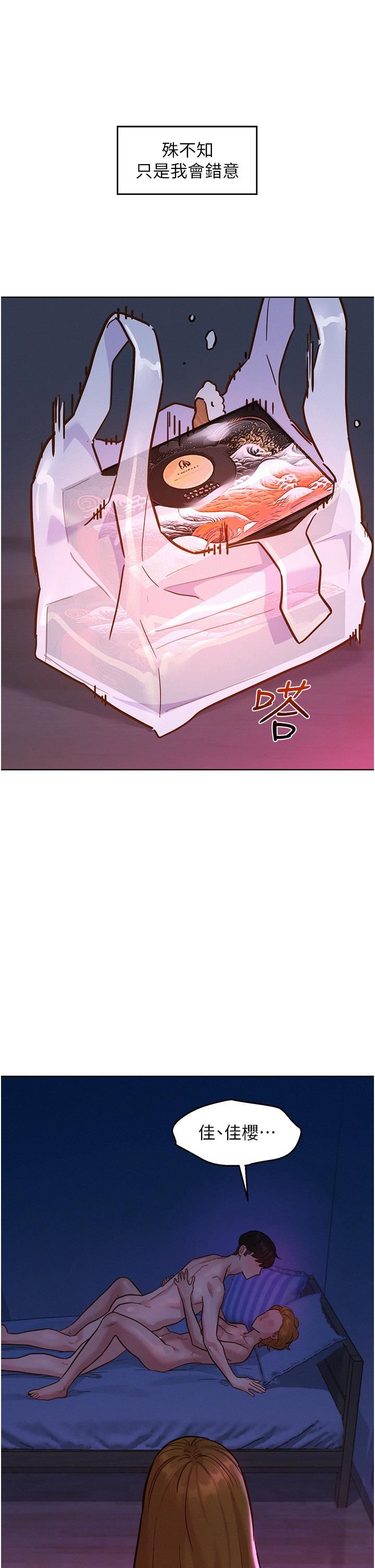 友情萬睡第50話-任人插的破麻