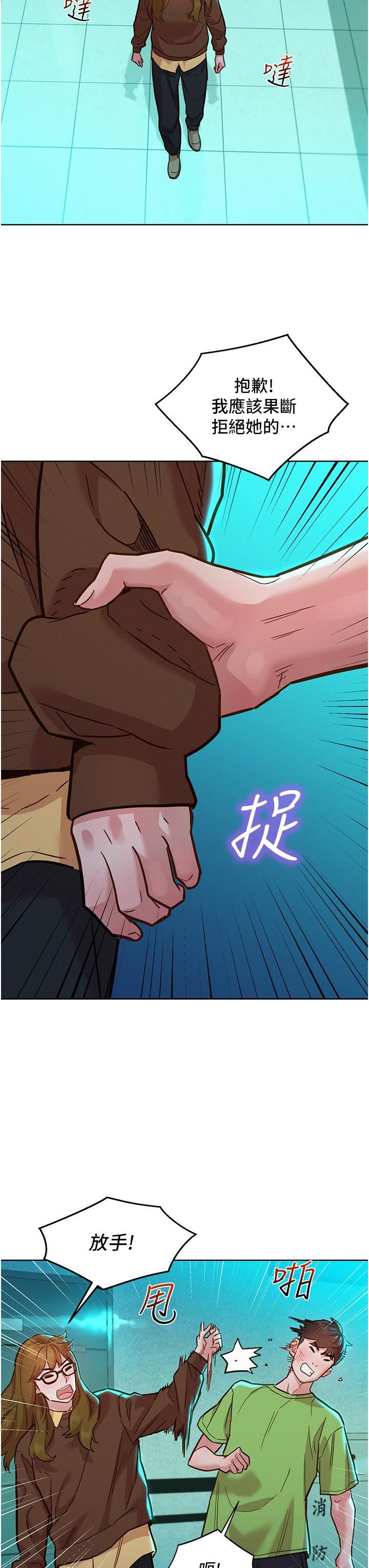 友情萬睡第50話-任人插的破麻