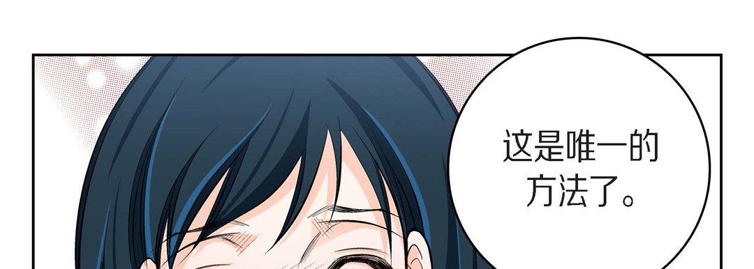 献给心臟第40话