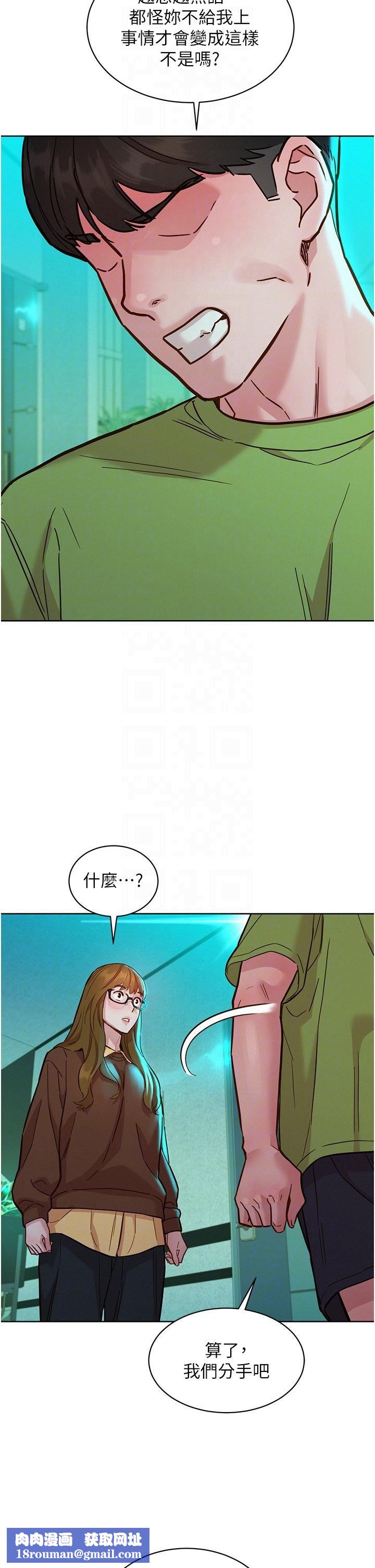 友情萬睡第50話-任人插的破麻