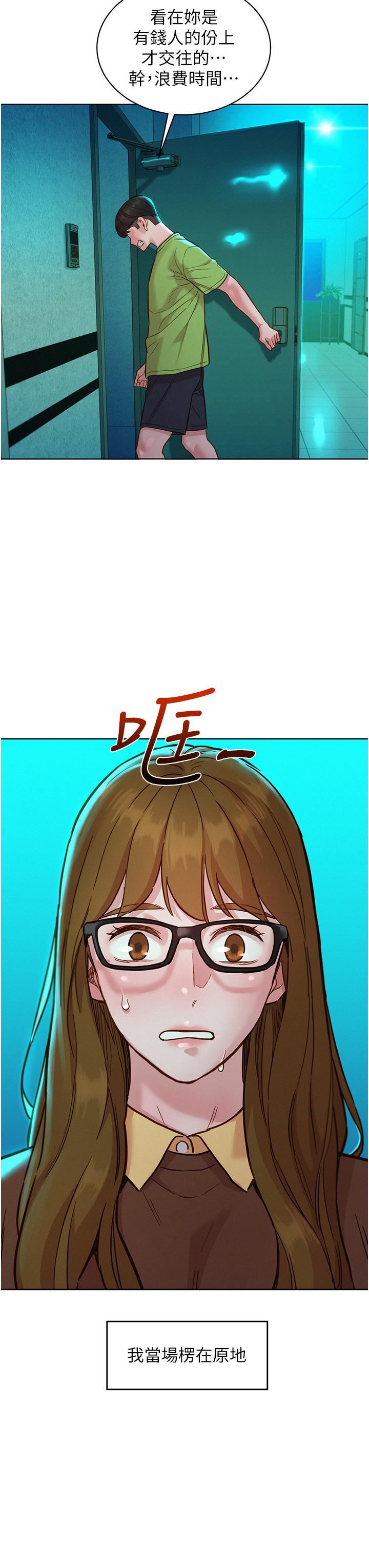 友情萬睡第50話-任人插的破麻