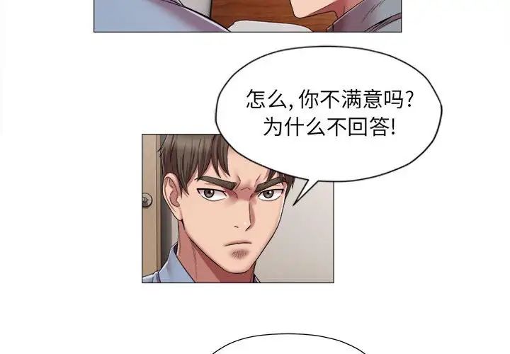 回單的寂寞第14話