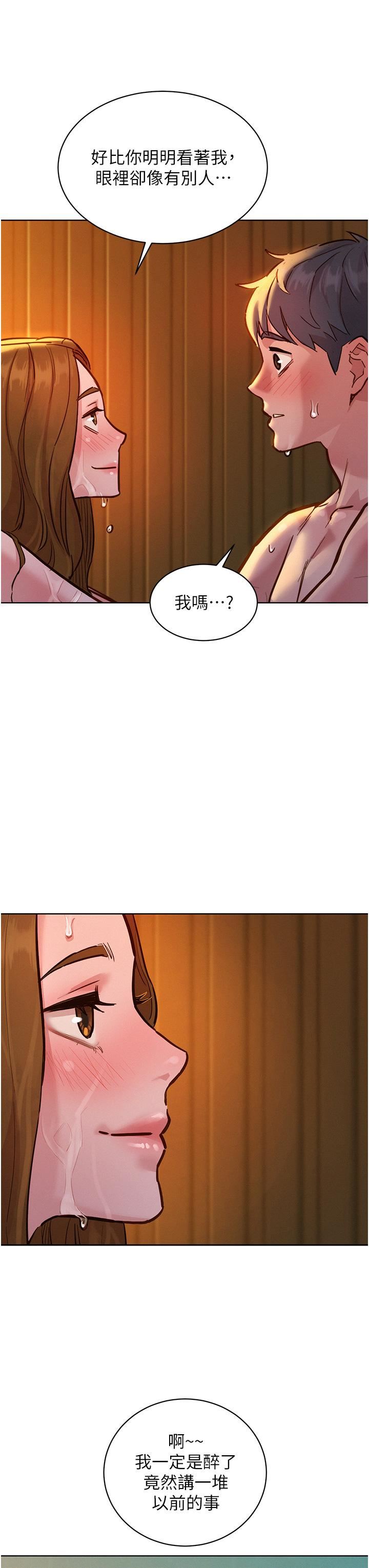 友情万睡第50话-任人插的破麻