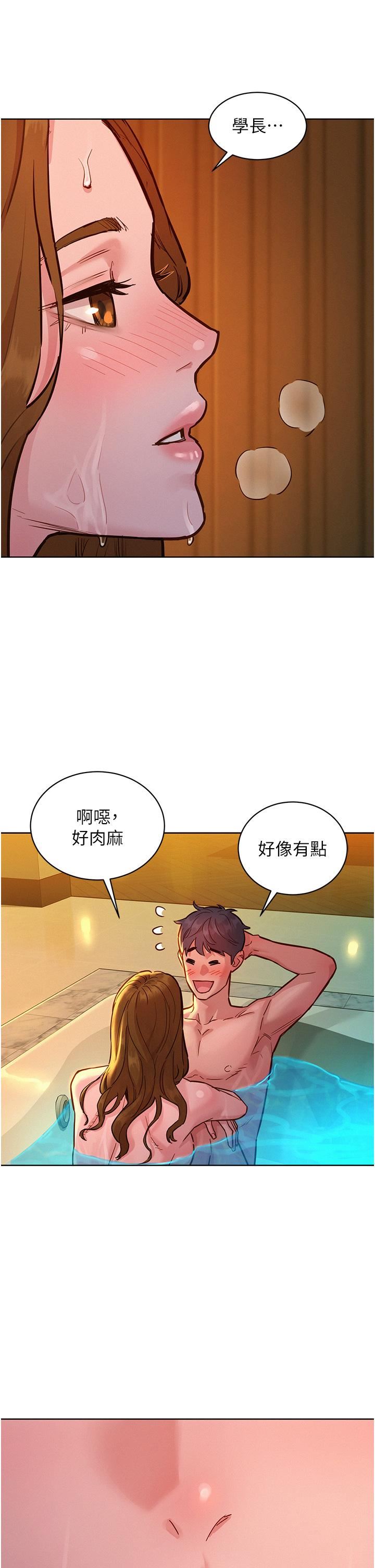 友情万睡第50话-任人插的破麻