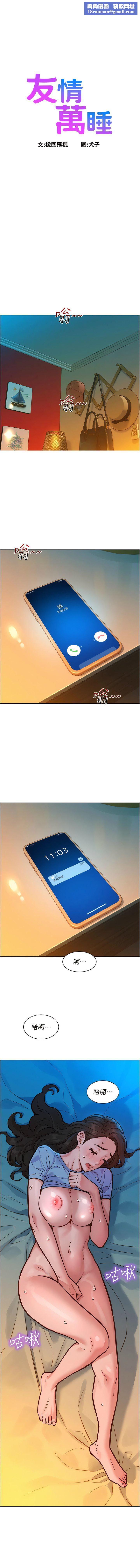 友情万睡第51话-刺激的水中口交