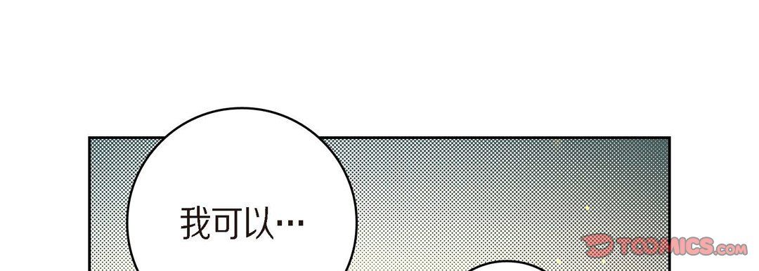 献给心臟第41话