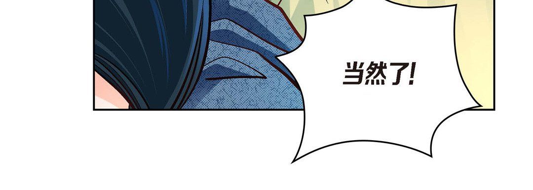 献给心臟第41话