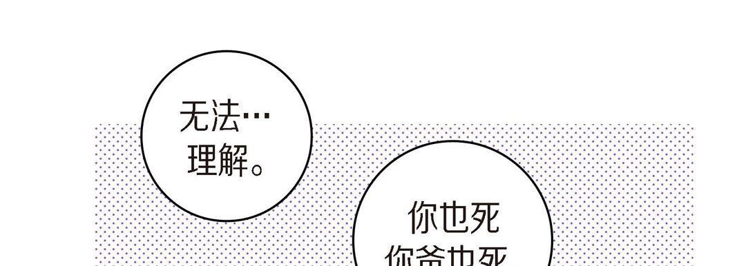 獻給心臟第41話