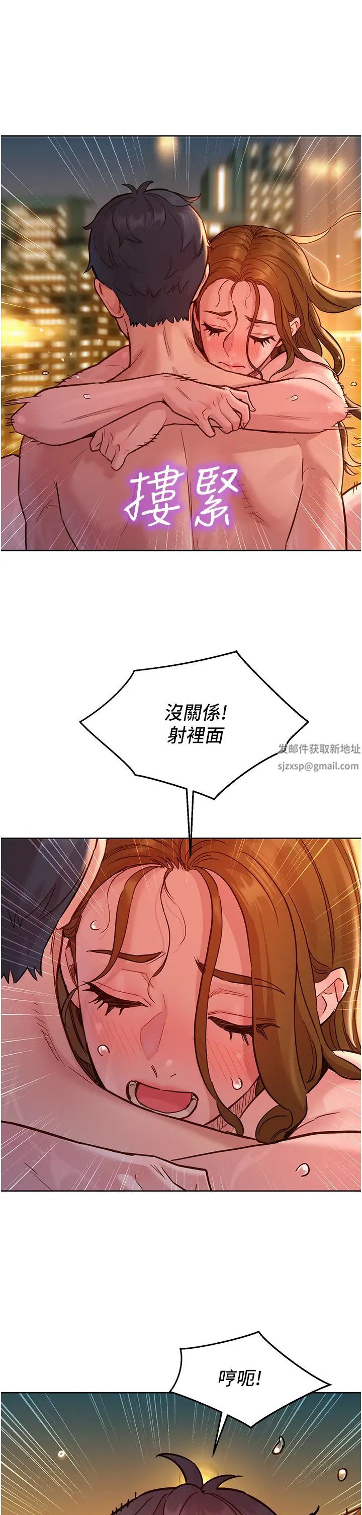 友情万睡第52话-深一点,用力操坏我