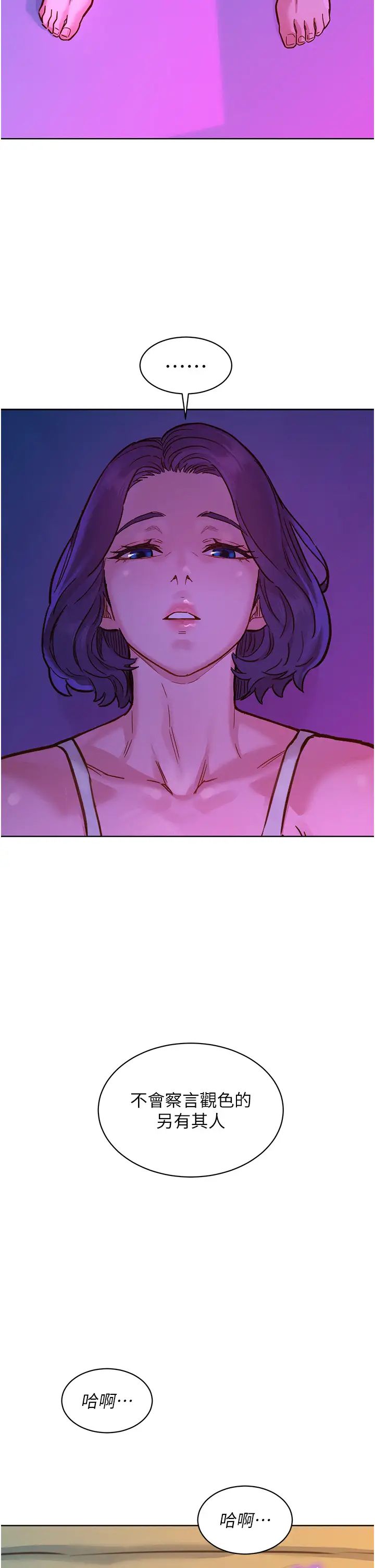 友情万睡第52话-深一点,用力操坏我