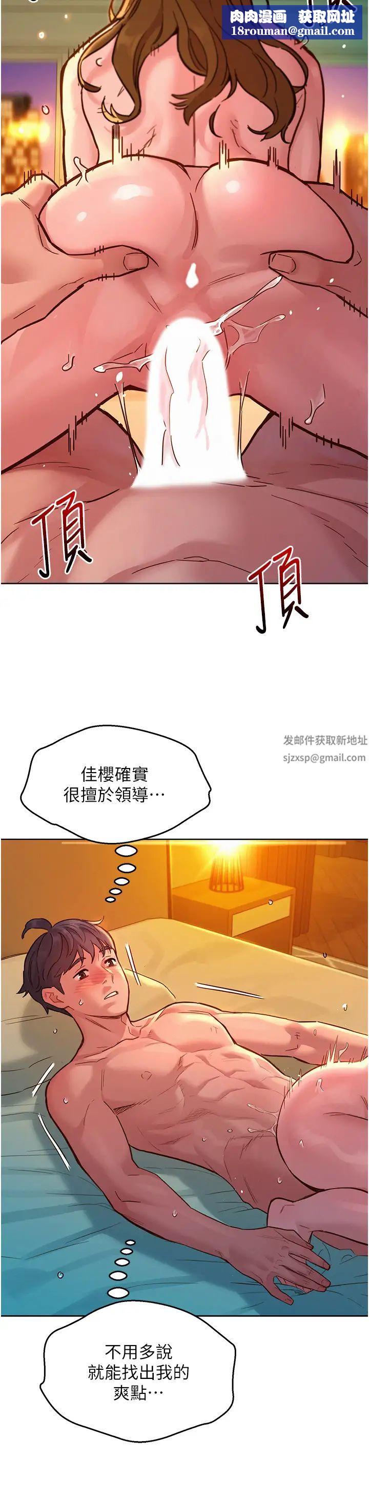 友情万睡第52话-深一点,用力操坏我