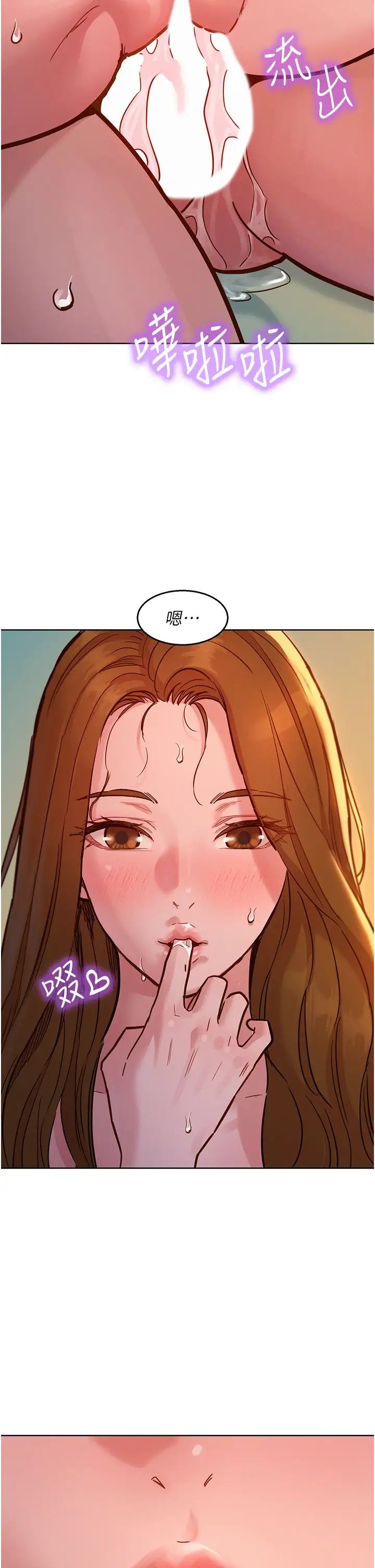 友情万睡第52话-深一点,用力操坏我