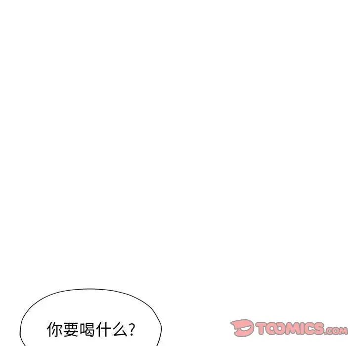 回單的寂寞第15話