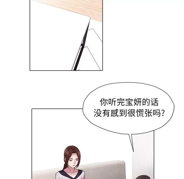 回单的寂寞第15话