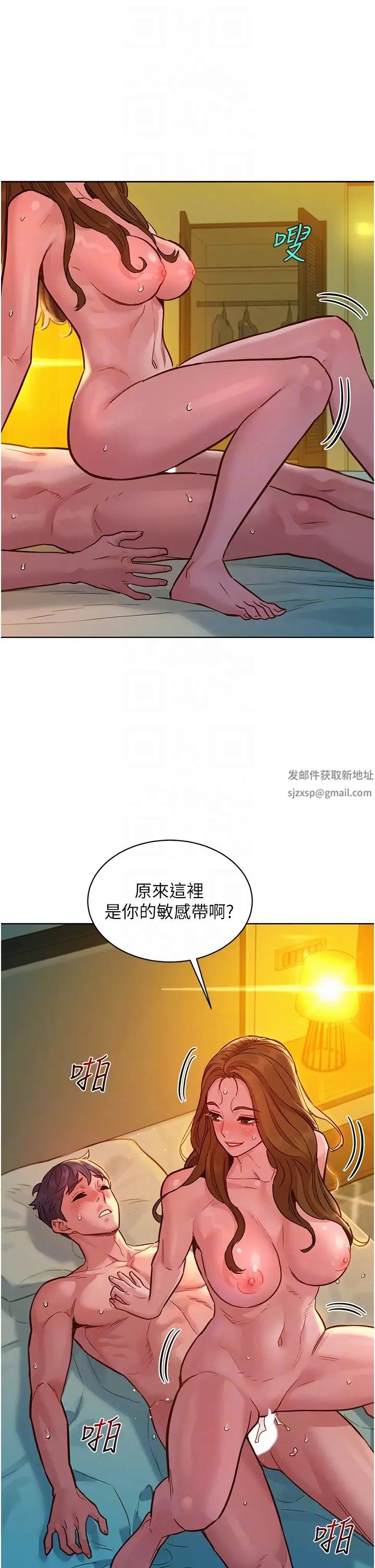 友情万睡第52话-深一点,用力操坏我