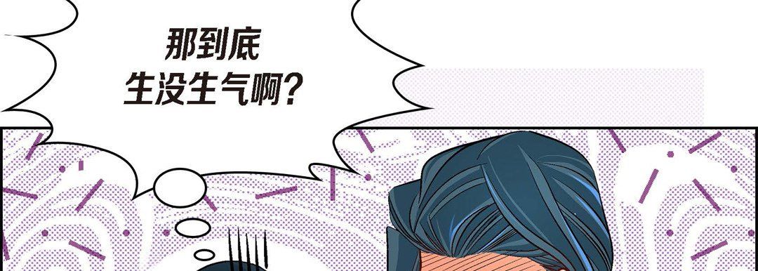 献给心臟第41话