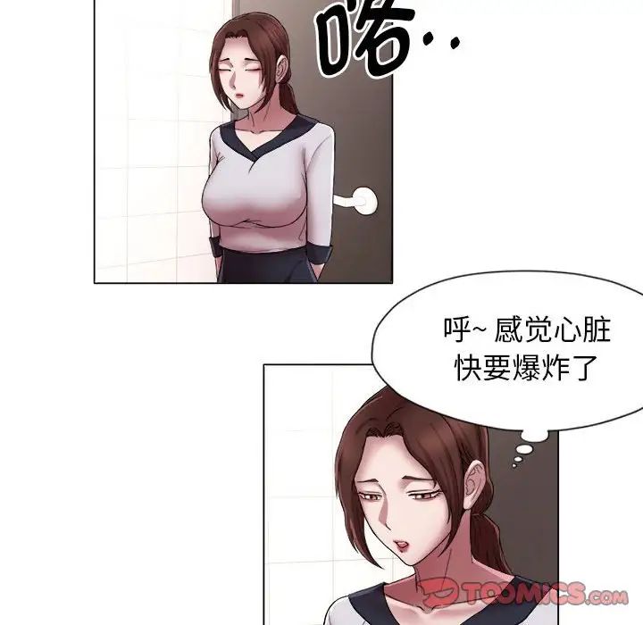 回單的寂寞第15話